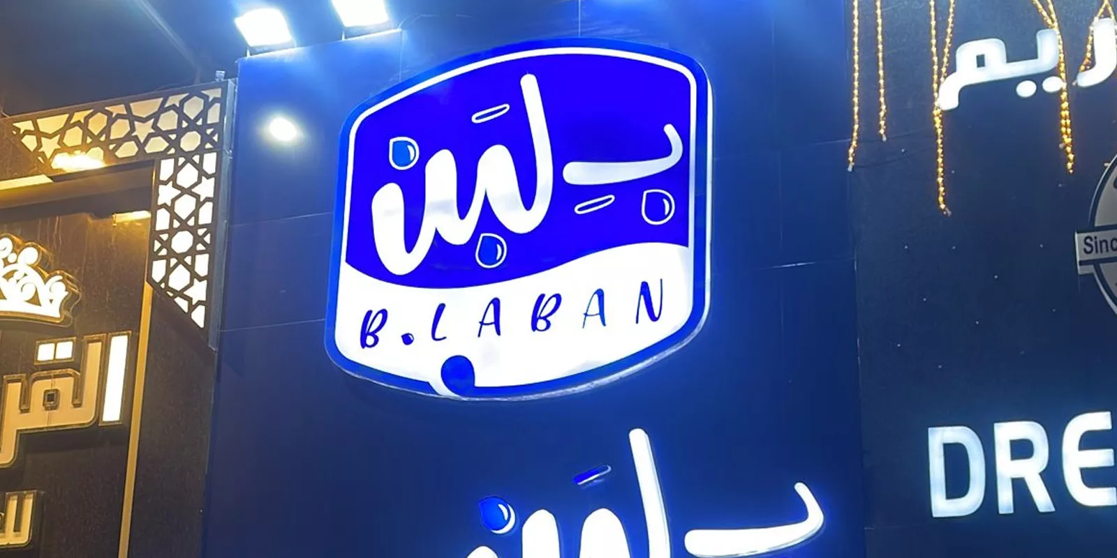 Egyptian B.Laban