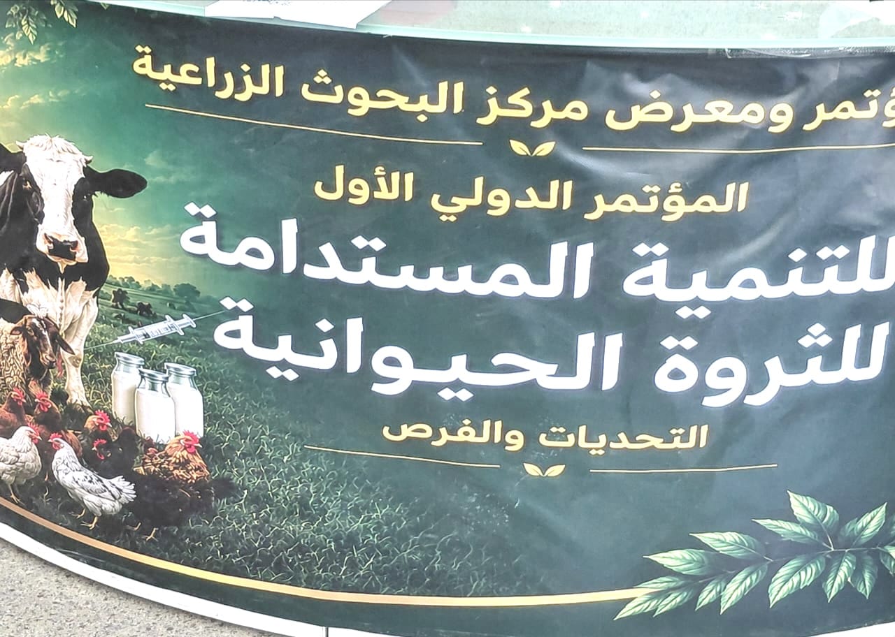 Banner of the First International Conference on Sustainable Livestock Development in Egypt.